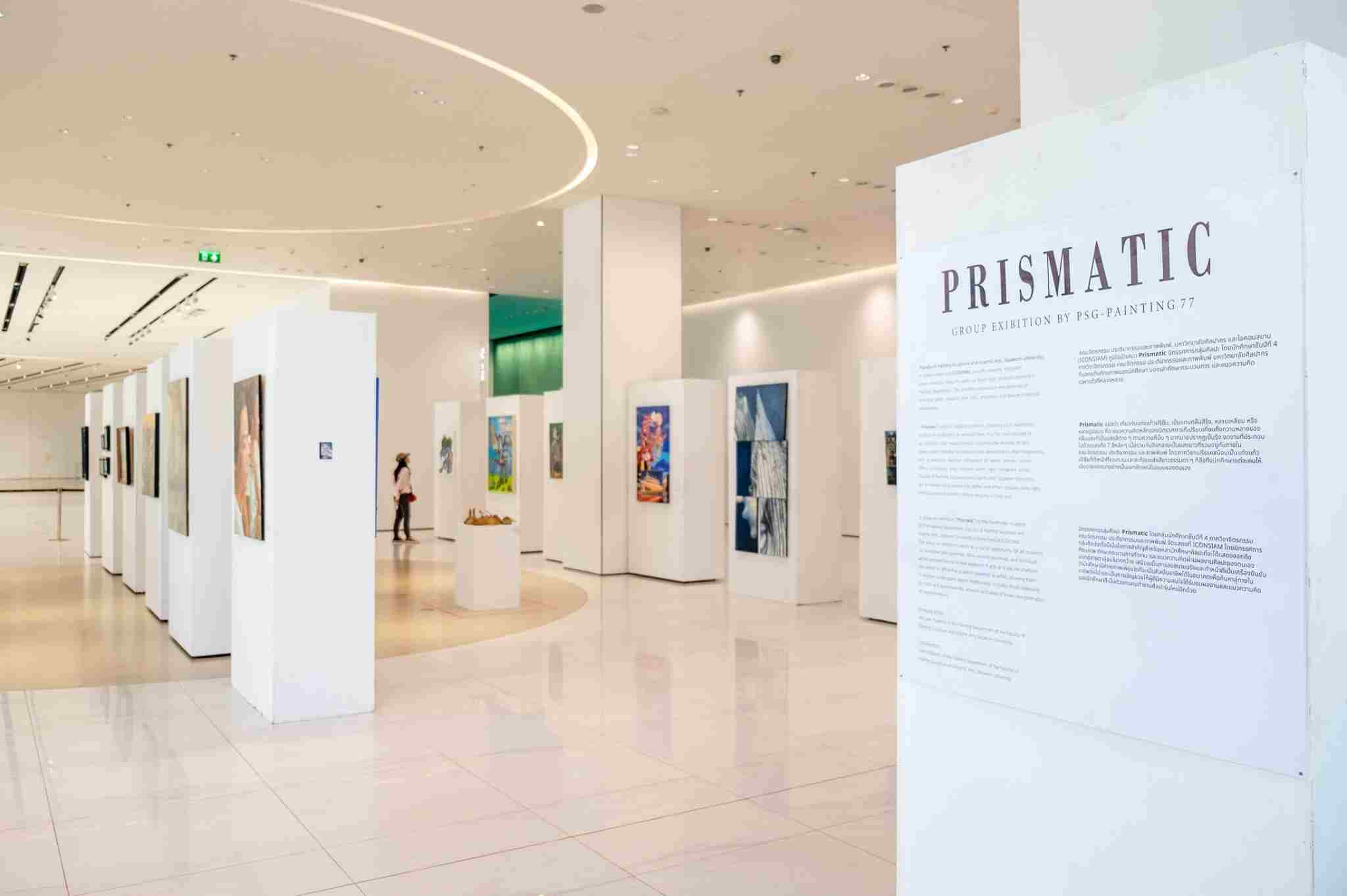 ไอคอนสยาม จับมือ มหาวิทยาลัยศิลปากร จัดแสดงผลงานนักศึกษา Prismatic