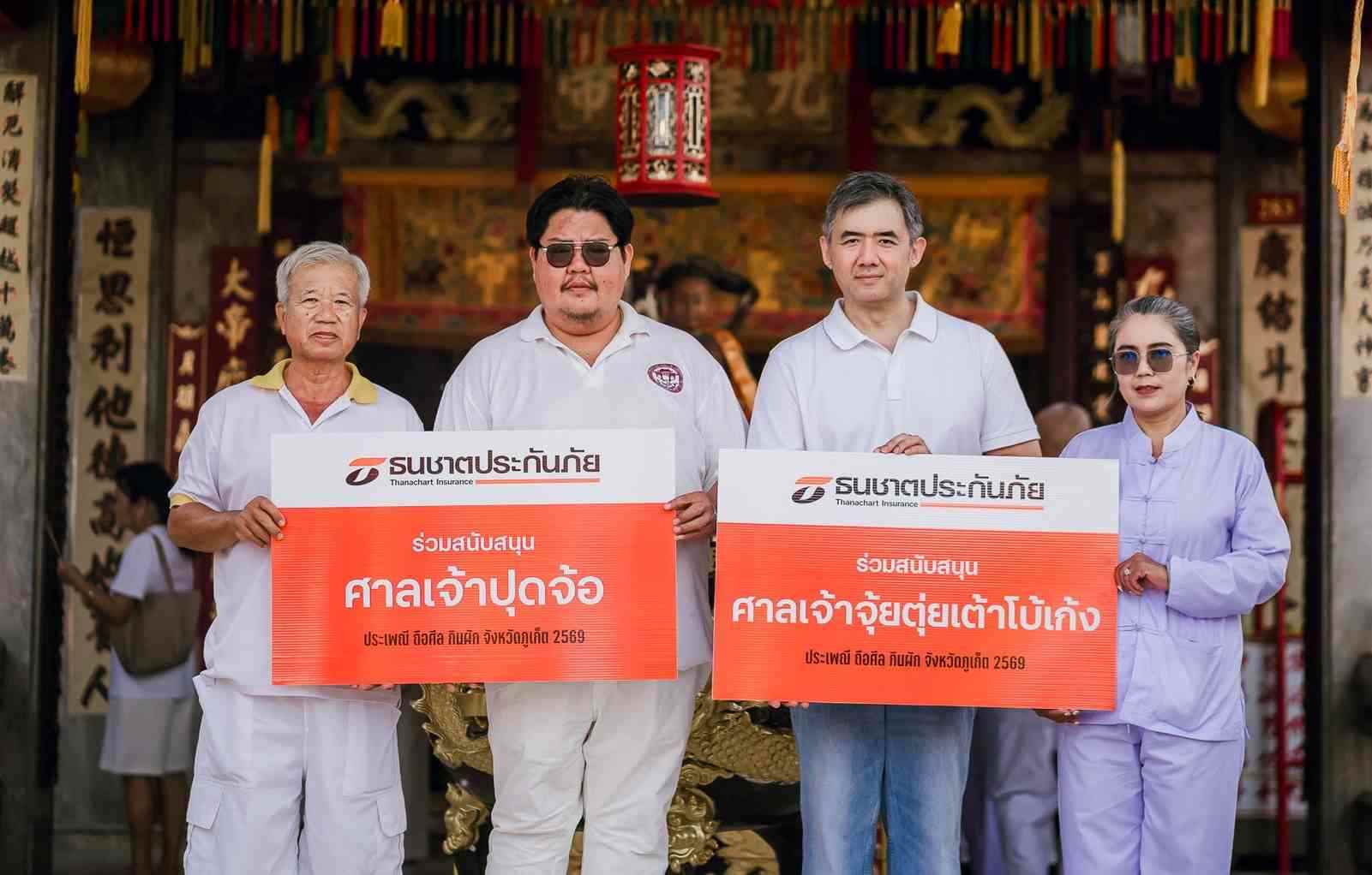 ธนชาตประกันภัย สานต่อพลังศรัทธาชาวภูเก็ต สนับสนุน 6 ศาลเจ้า ต่อเนื่องปีที่ 5