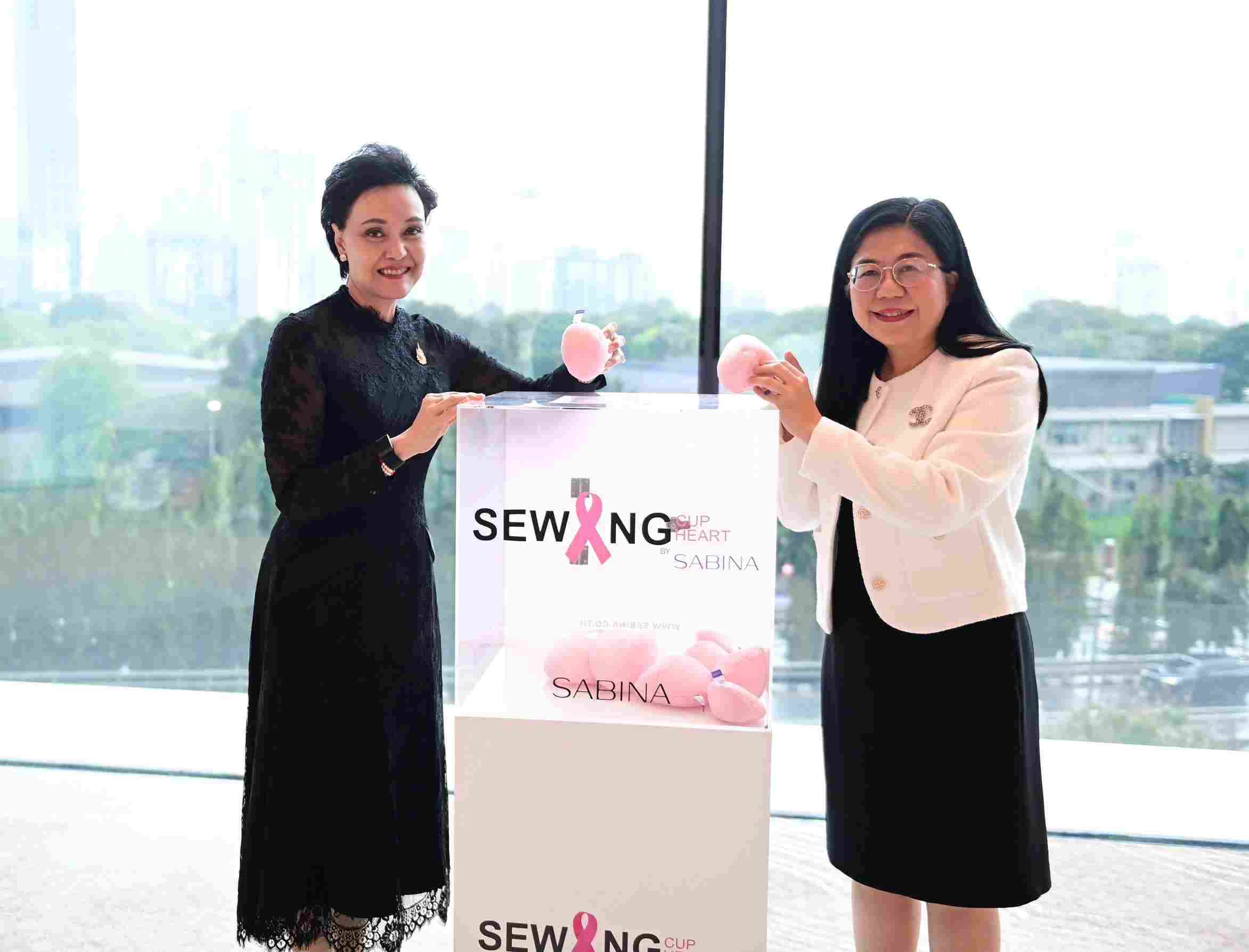 20 ปี Sewing Cup Sewing Heart “เย็บเต้ารวมใจ สู้ภัยมะเร็งเต้านม”
