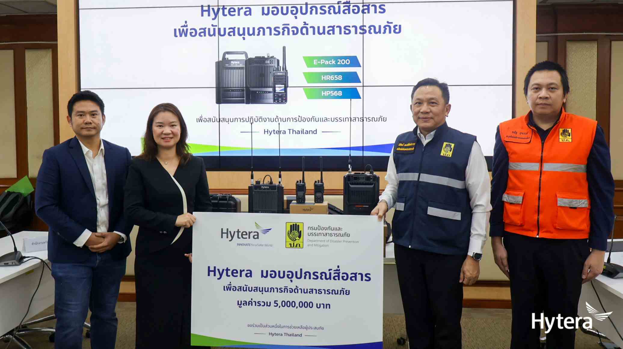 ไฮเทรา สนับสนุนภารกิจรับมืออุทกภัย มอบอุปกรณ์สื่อสารฉุกเฉิน ปภ.