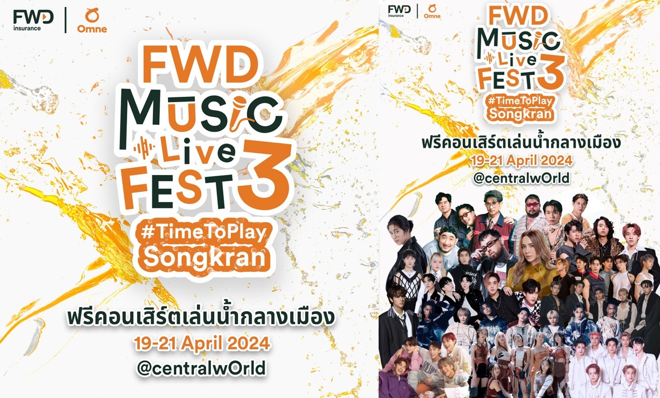 'FWD Music Live Fest 3 TimeToPlaySongkran' ฉลองวันไหลสงกรานต์