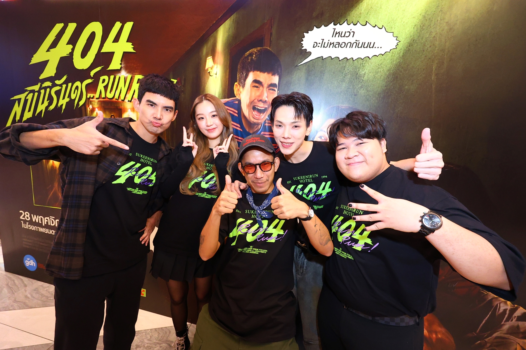 เอส เอฟ ร่วมกับ GDH559 พาคนพิการทางการเห็นชมภาพยนตร์