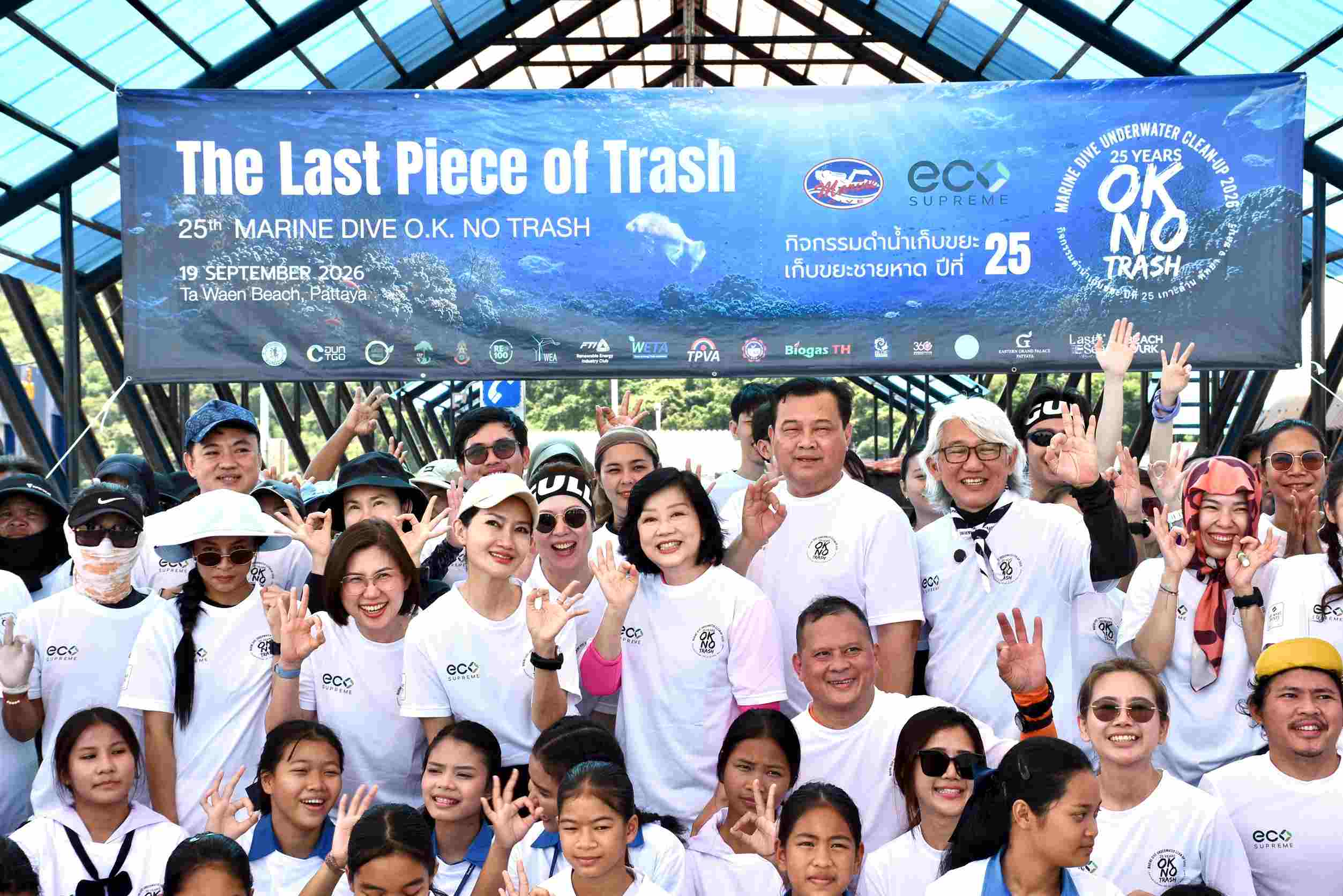 O.K.NOTRASH2026 รวมพลังอาสาสมัครเก็บขยะเกาะล้าน