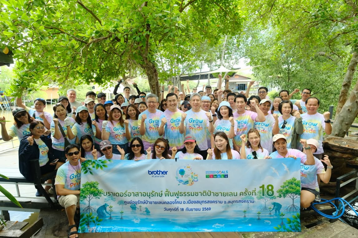 บราเดอร์ สานต่อภารกิจฟื้นฟูป่าชายเลนปีที่ 18 ชูแนวคิด “Grow with PRIDE”