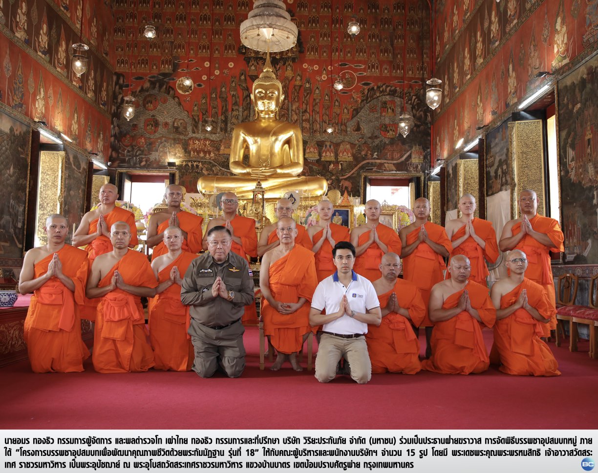 วิริยะประกันภัย จัดพิธีบรรพชาอุปสมบทหมู่ รุ่นที่ 18